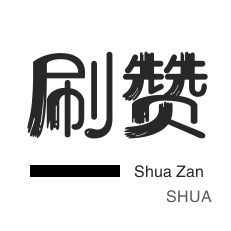 QQ群拉人-刷QQ情侣空间-程序出售-快手双击